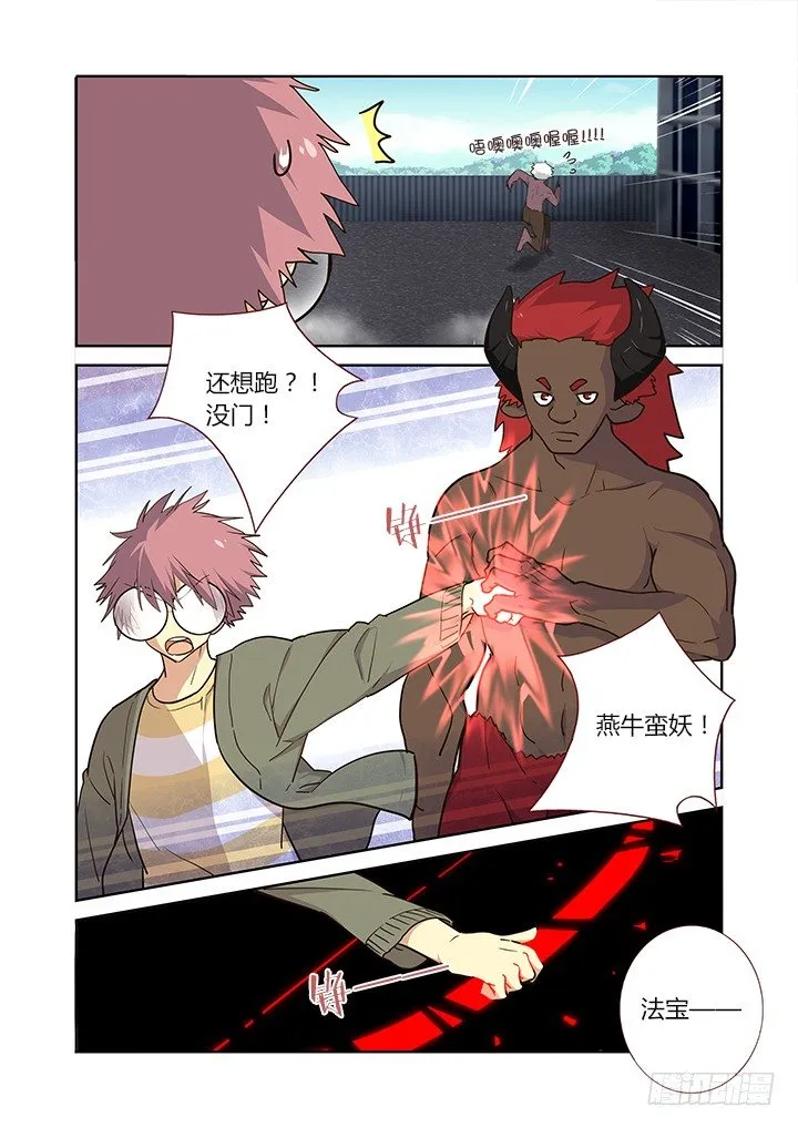 229.以多欺少 第7页