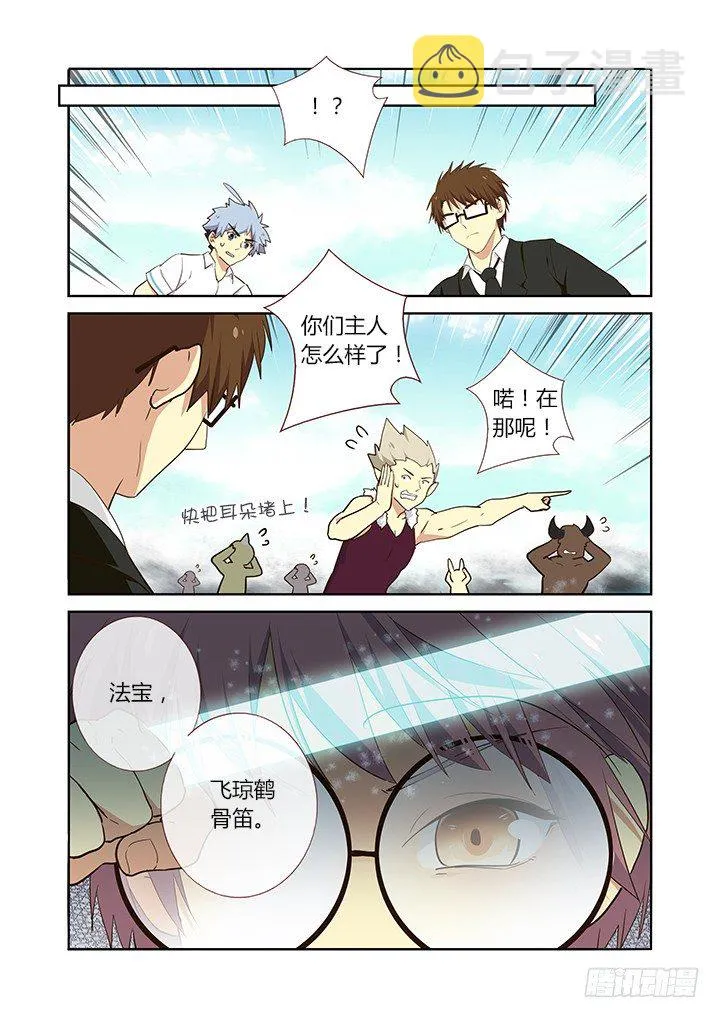 230.为了羁绊 第2页