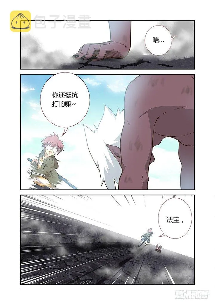 230.为了羁绊 第9页