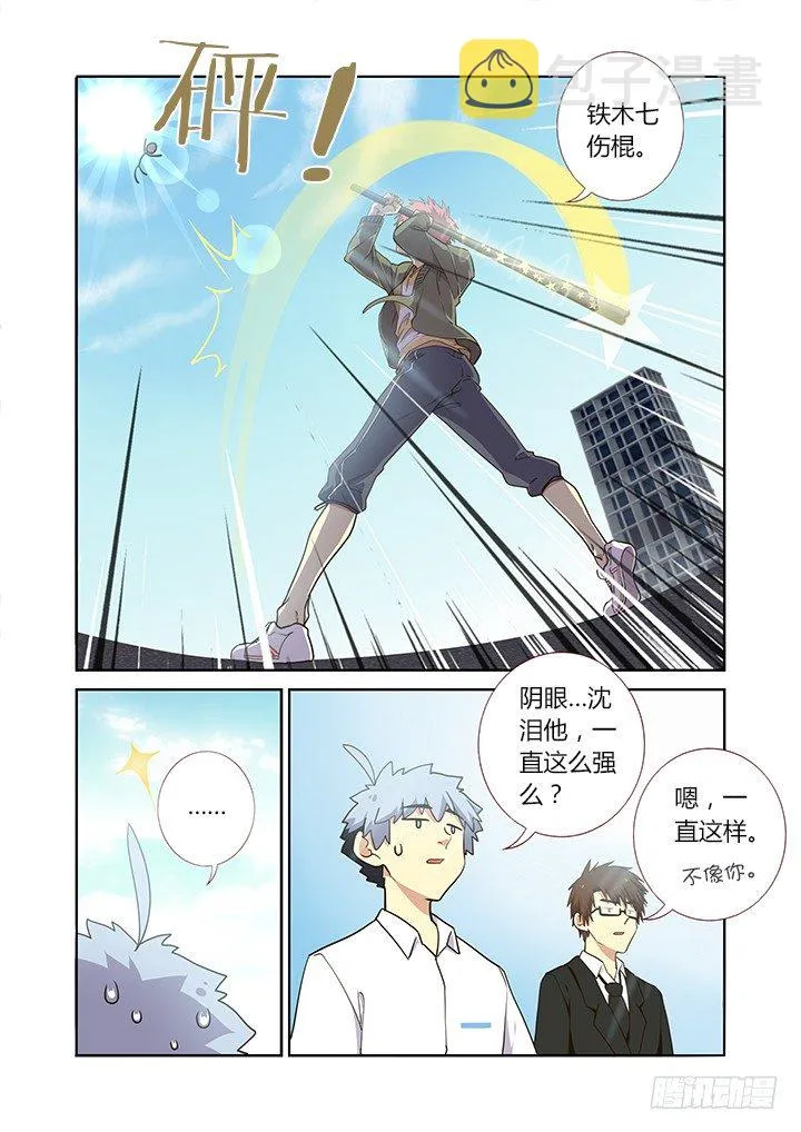 230.为了羁绊 第10页