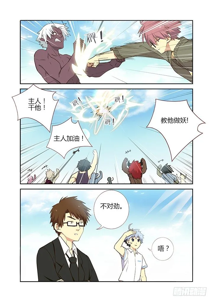 231.胜败 第3页