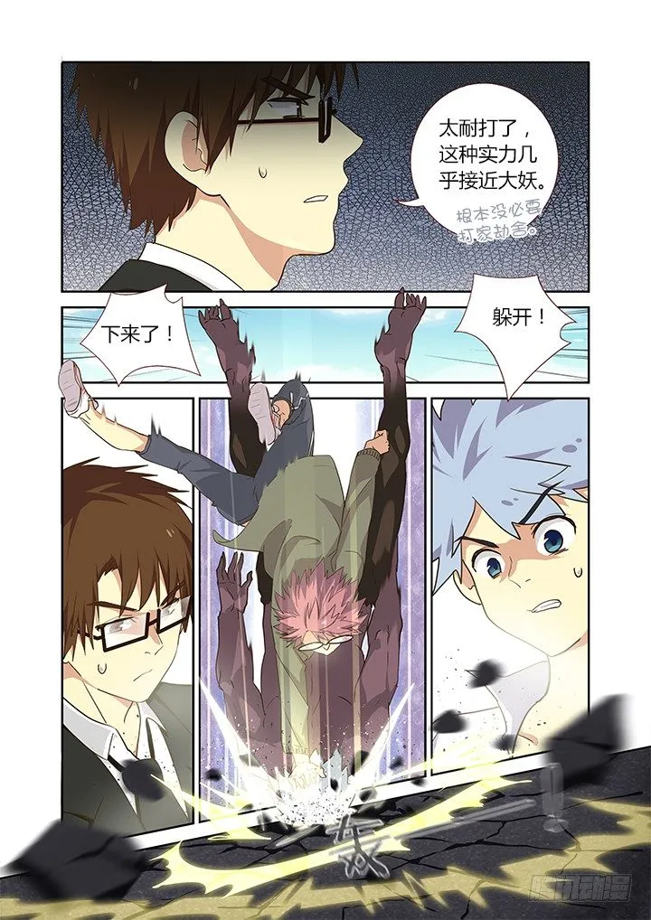 231.胜败 第4页