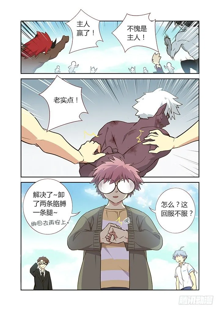 231.胜败 第5页