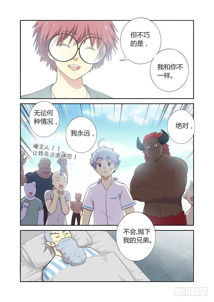 231.胜败 第8页