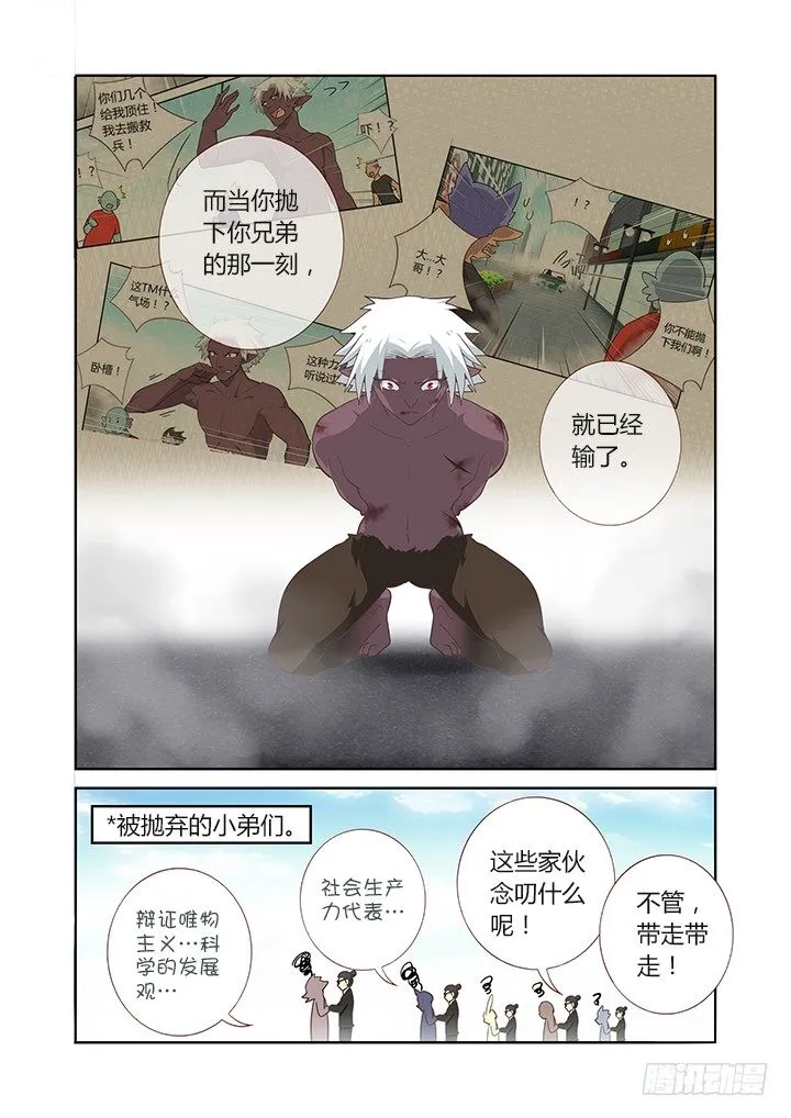 231.胜败 第9页