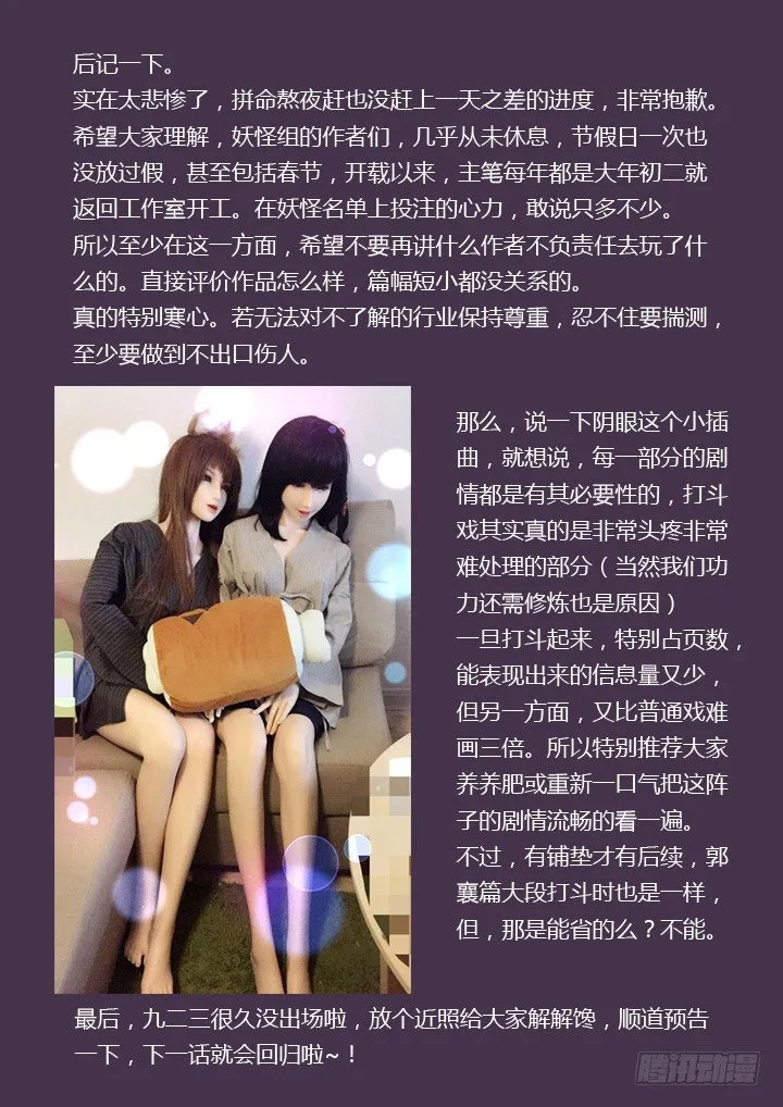 231.胜败 第10页
