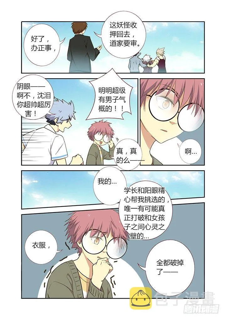 232.真相 第2页