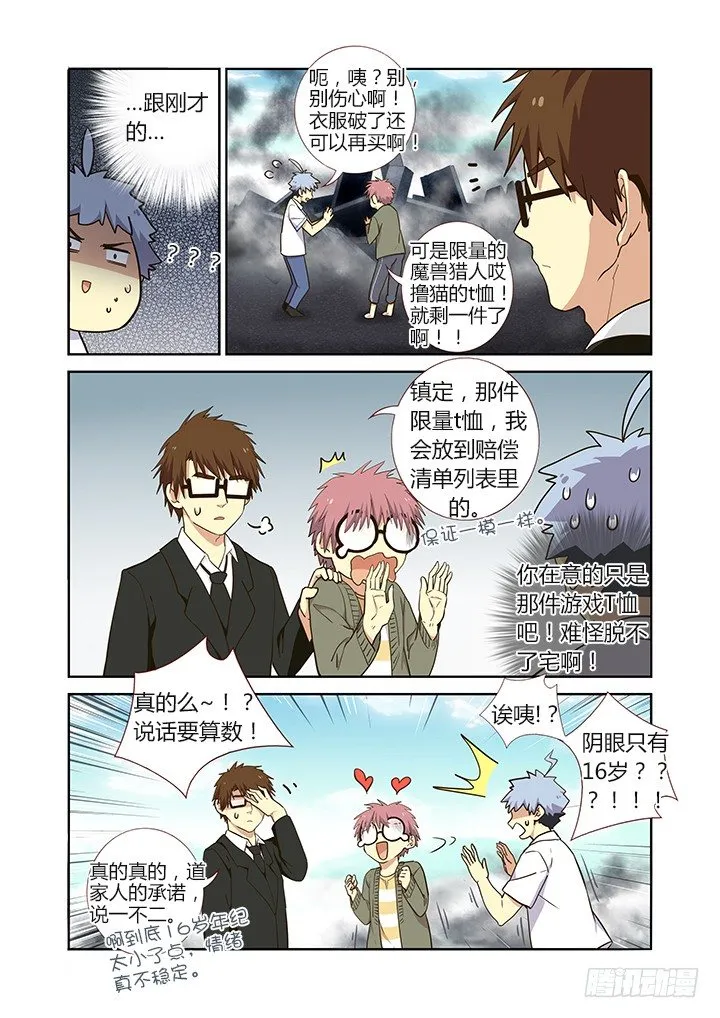232.真相 第3页