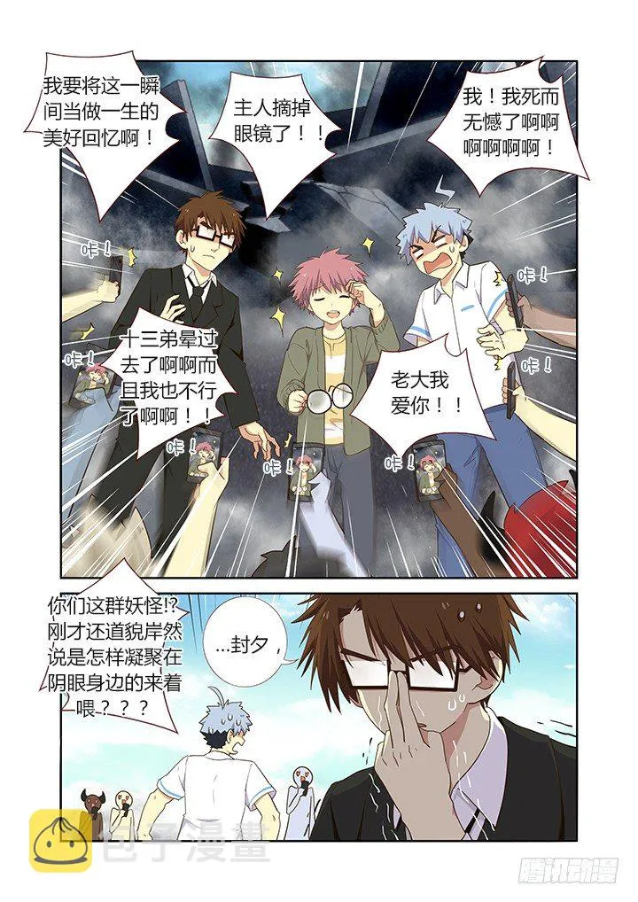 232.真相 第5页