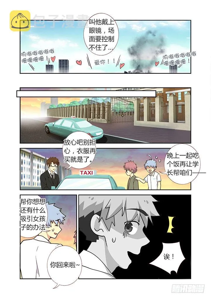 232.真相 第6页