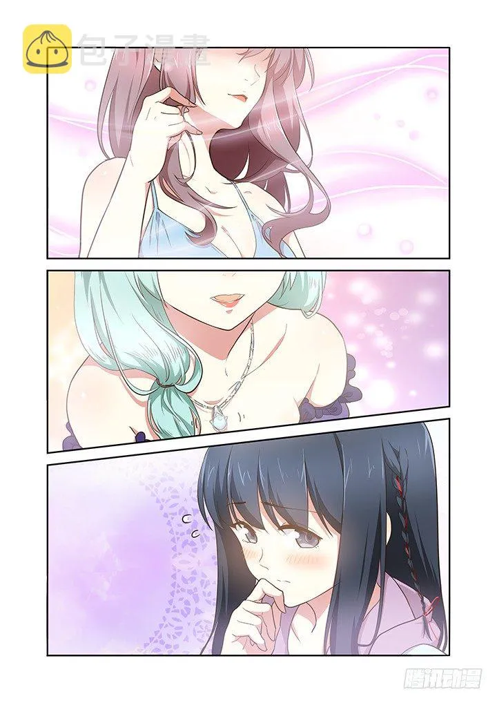 232.真相 第7页