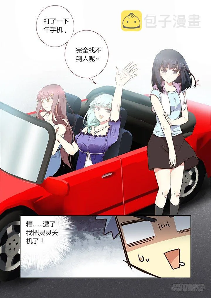 232.真相 第8页