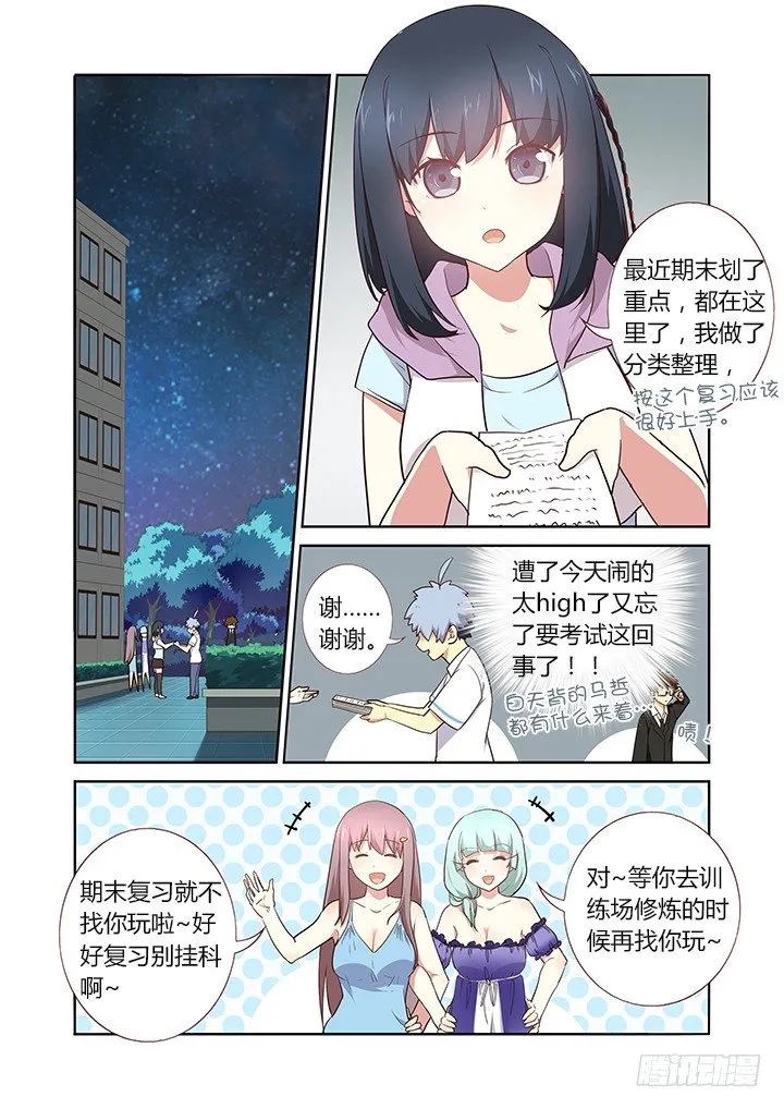 234.快穿上！ 第1页