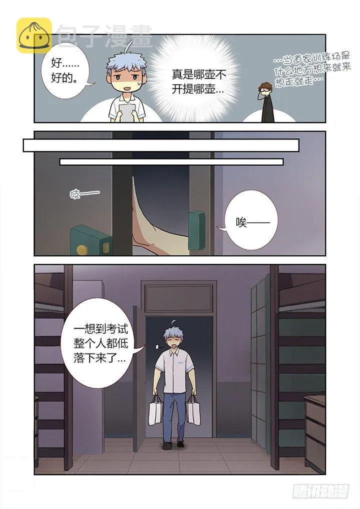 234.快穿上！ 第2页