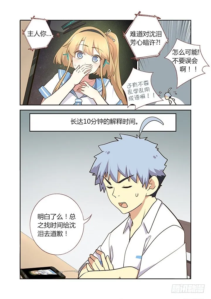 234.快穿上！ 第5页