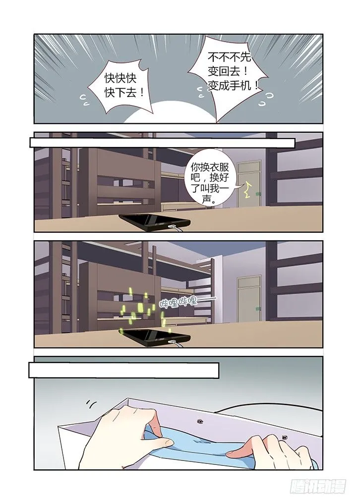 234.快穿上！ 第8页
