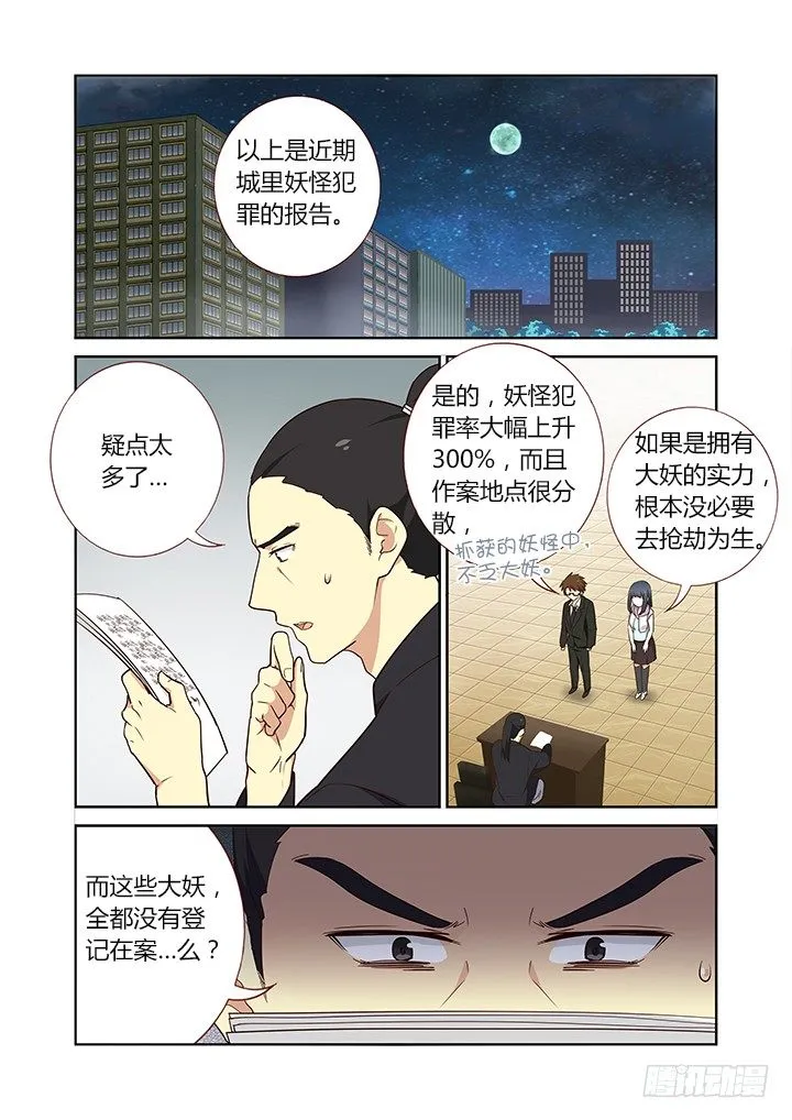 235.试炼 第1页