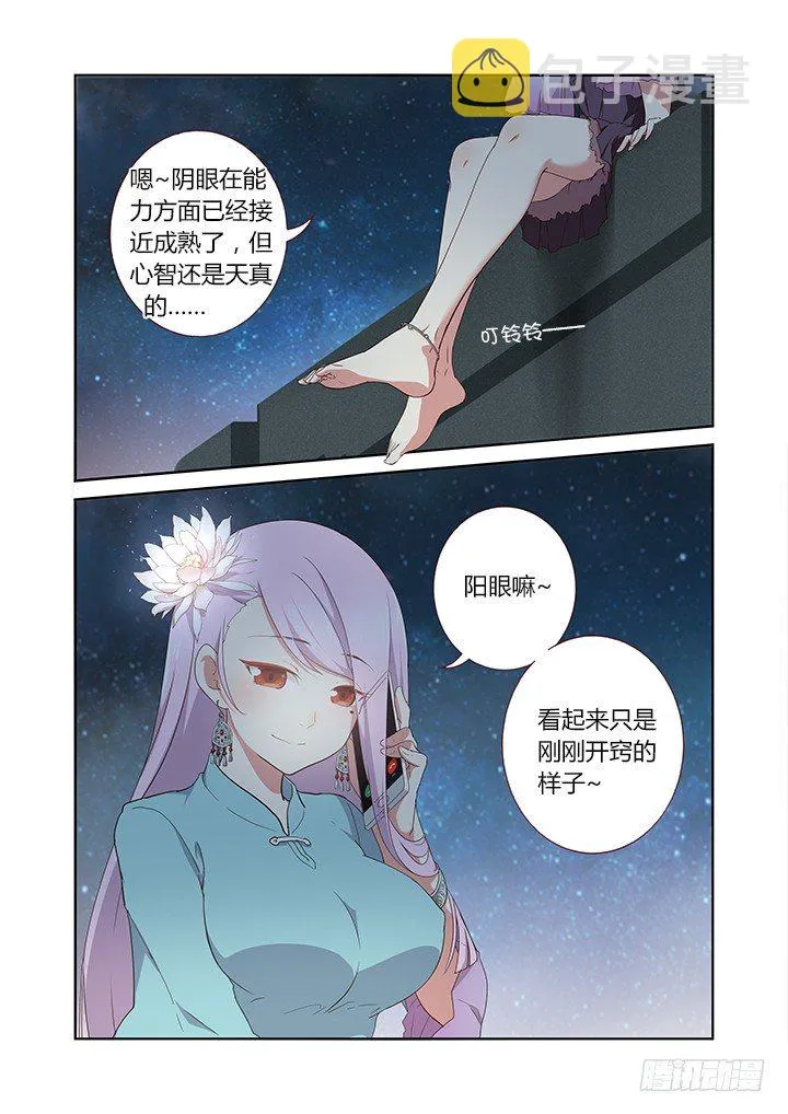 235.试炼 第4页