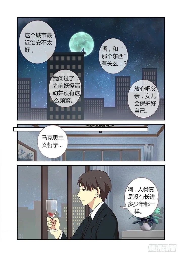 235.试炼 第5页