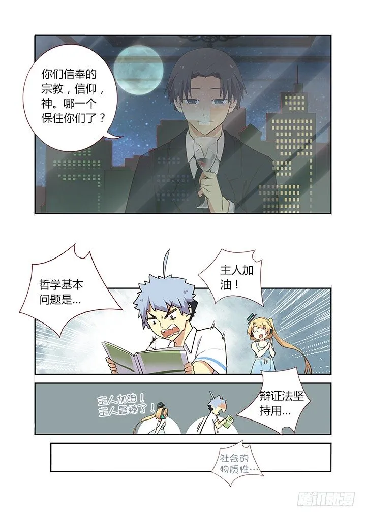 235.试炼 第6页