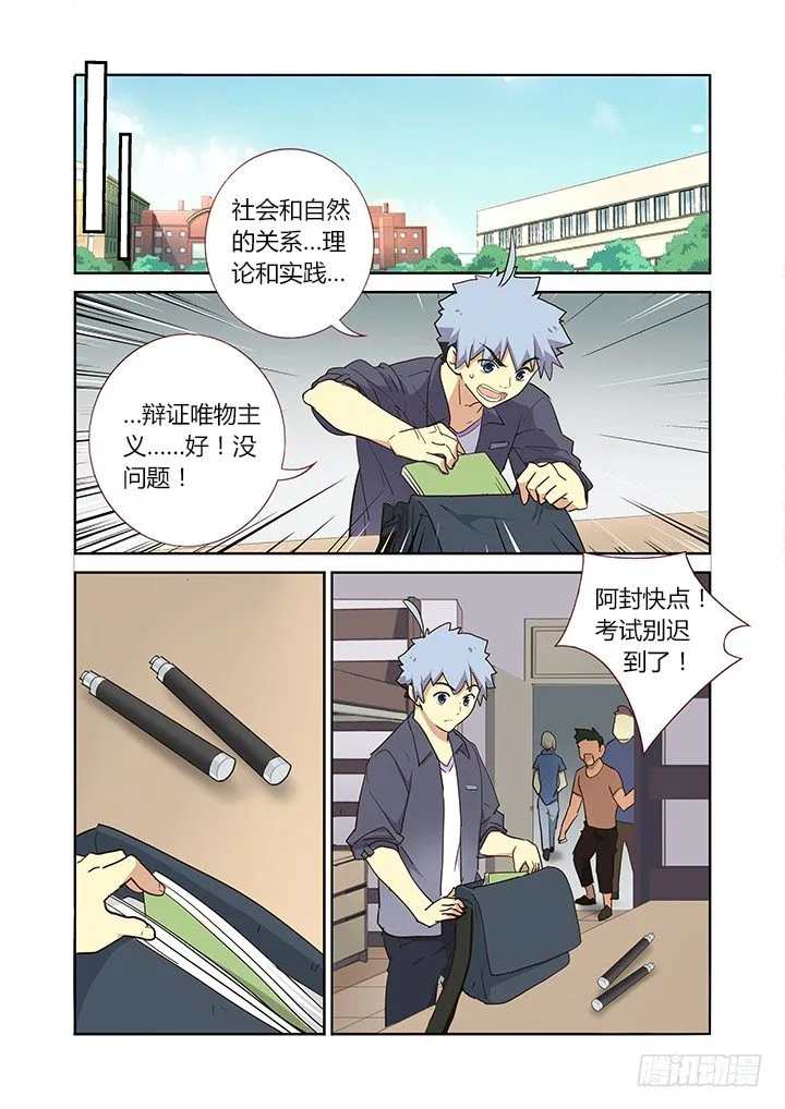 235.试炼 第7页
