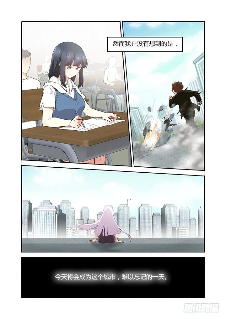 235.试炼 第9页