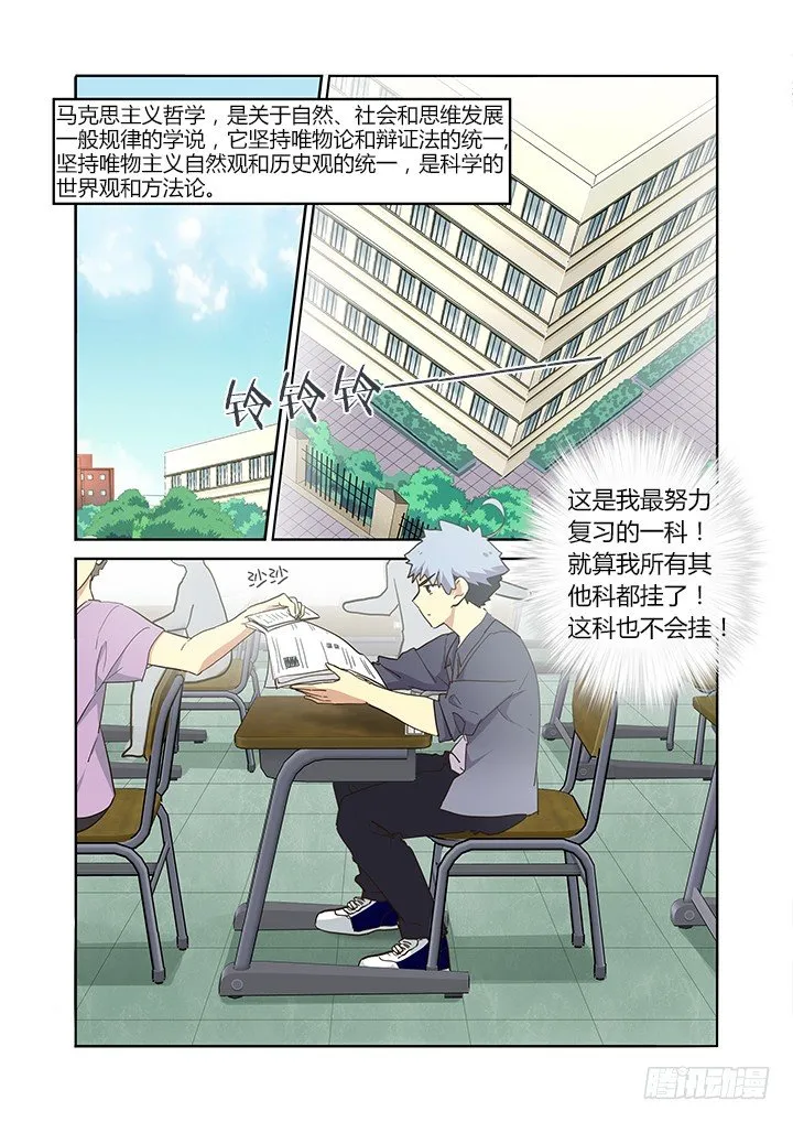 236.对答如流 第1页