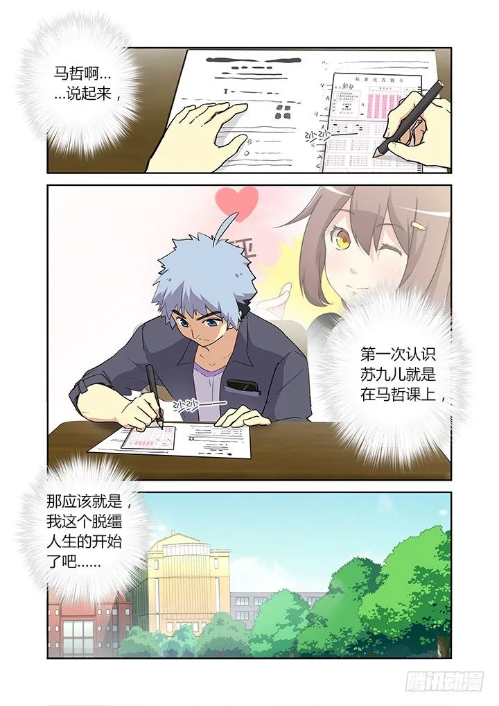 236.对答如流 第2页