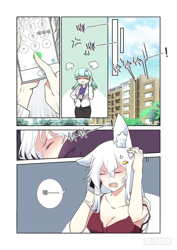 236.对答如流 第4页