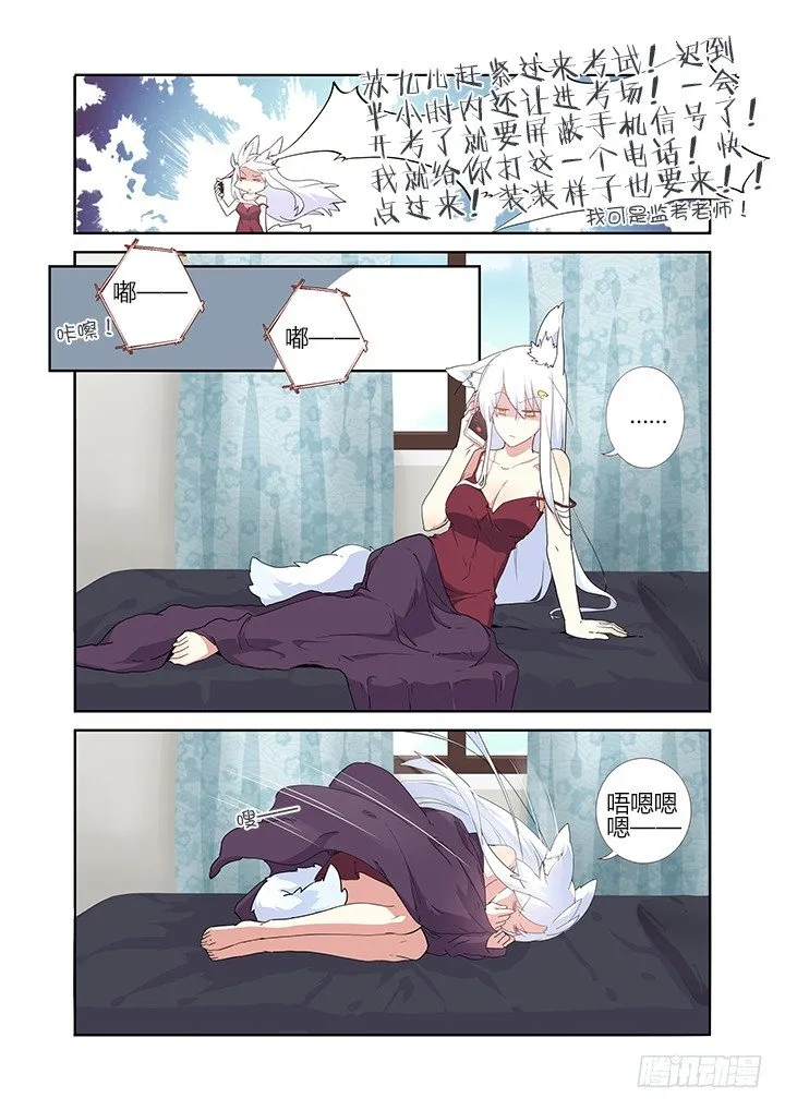 236.对答如流 第5页