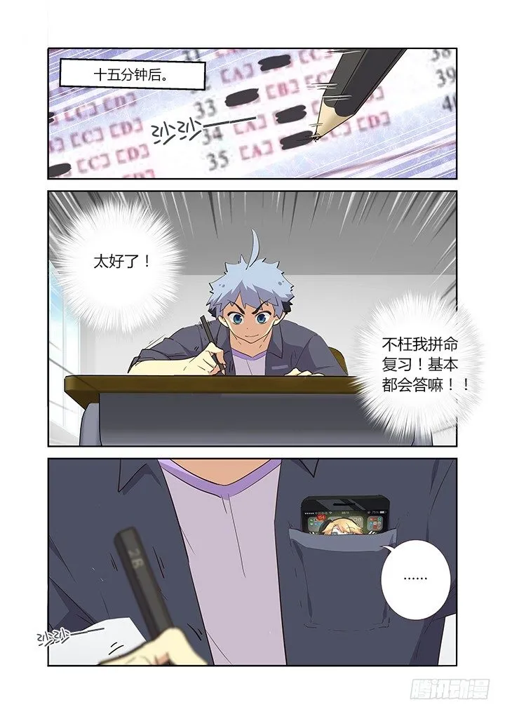 236.对答如流 第6页