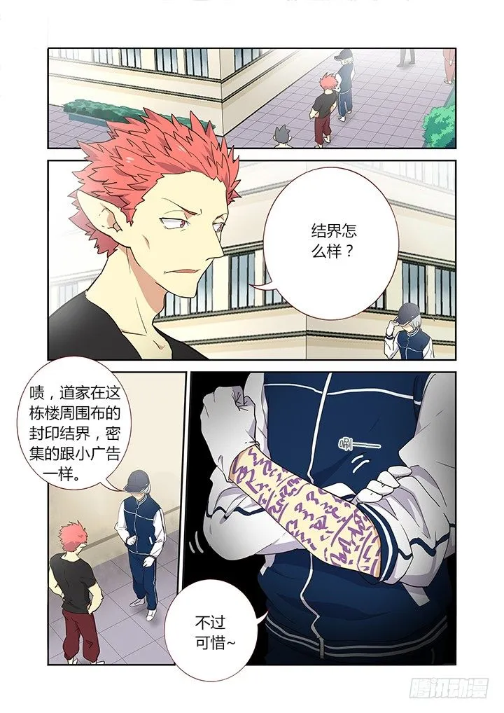 237.点穴 第1页