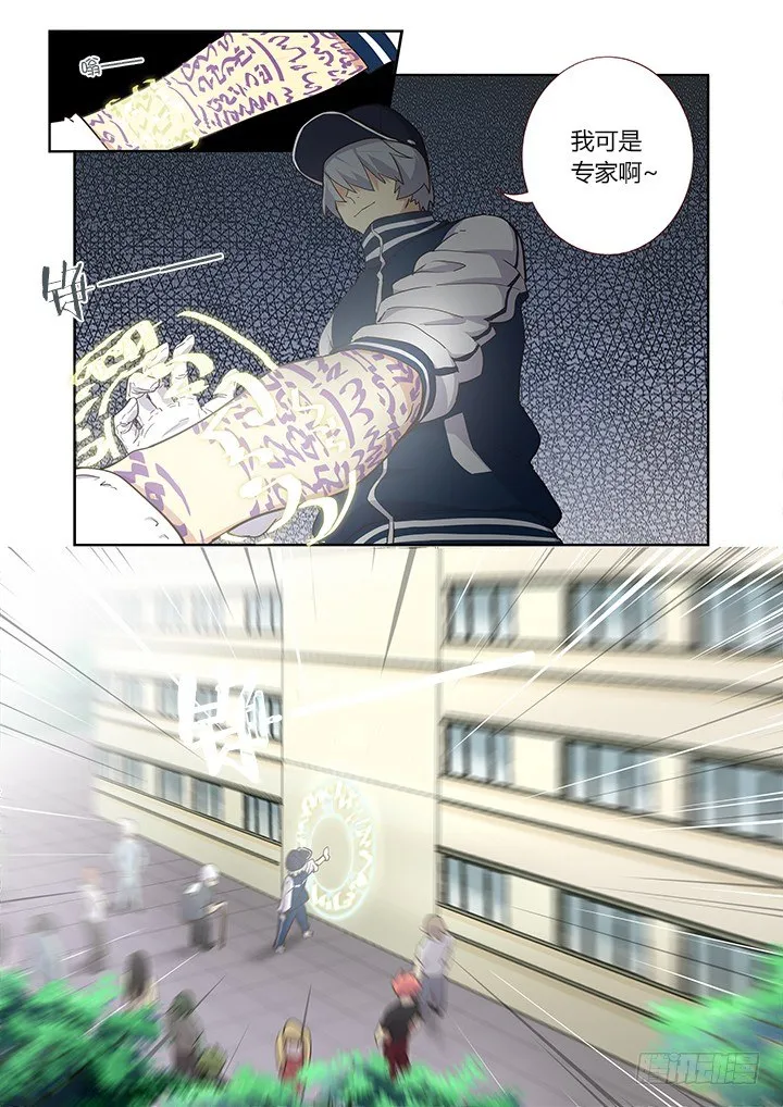 237.点穴 第2页