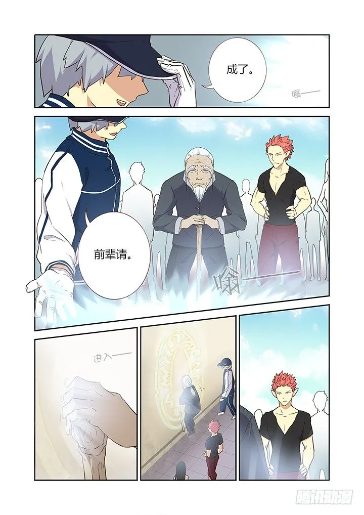 237.点穴 第3页