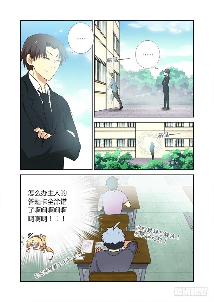 237.点穴 第4页