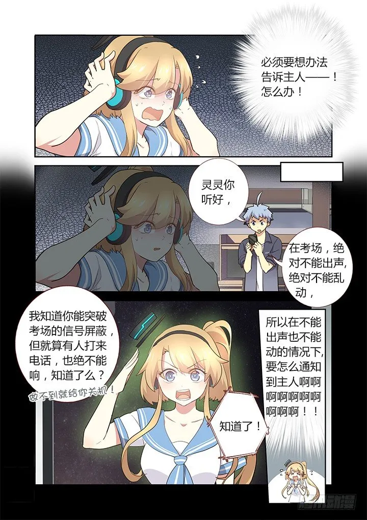 237.点穴 第5页