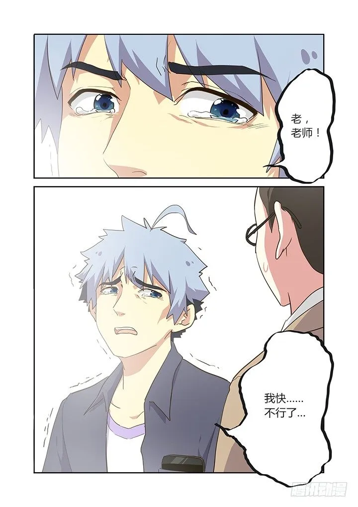 237.点穴 第9页