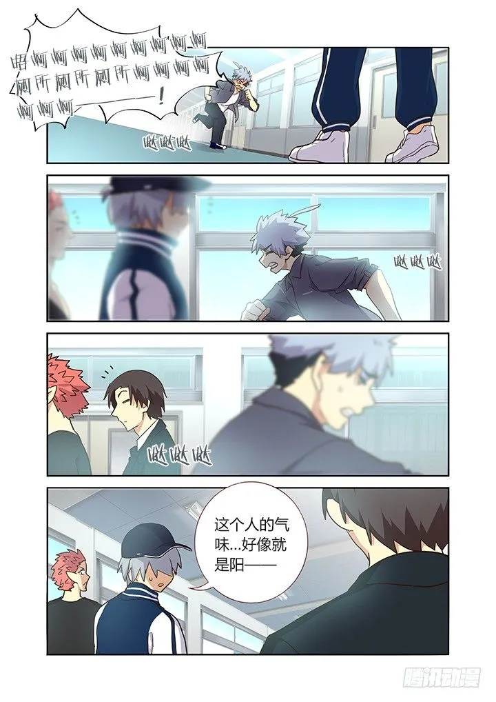 237.点穴 第11页