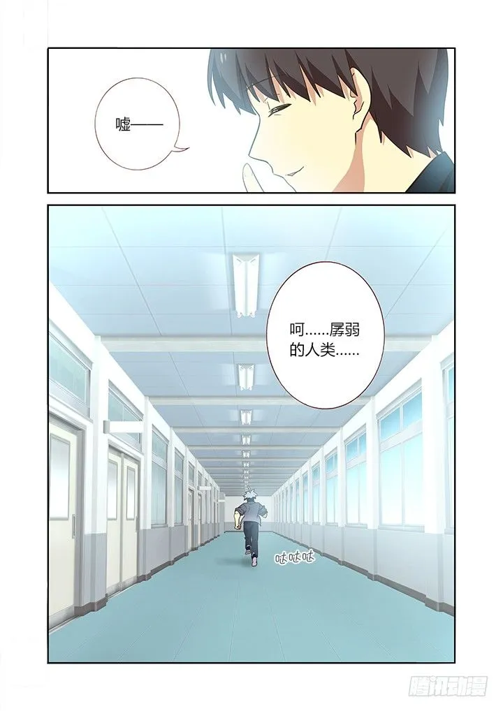 237.点穴 第12页