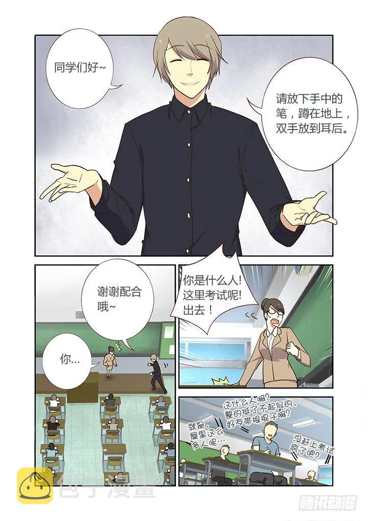 238.乱 第3页