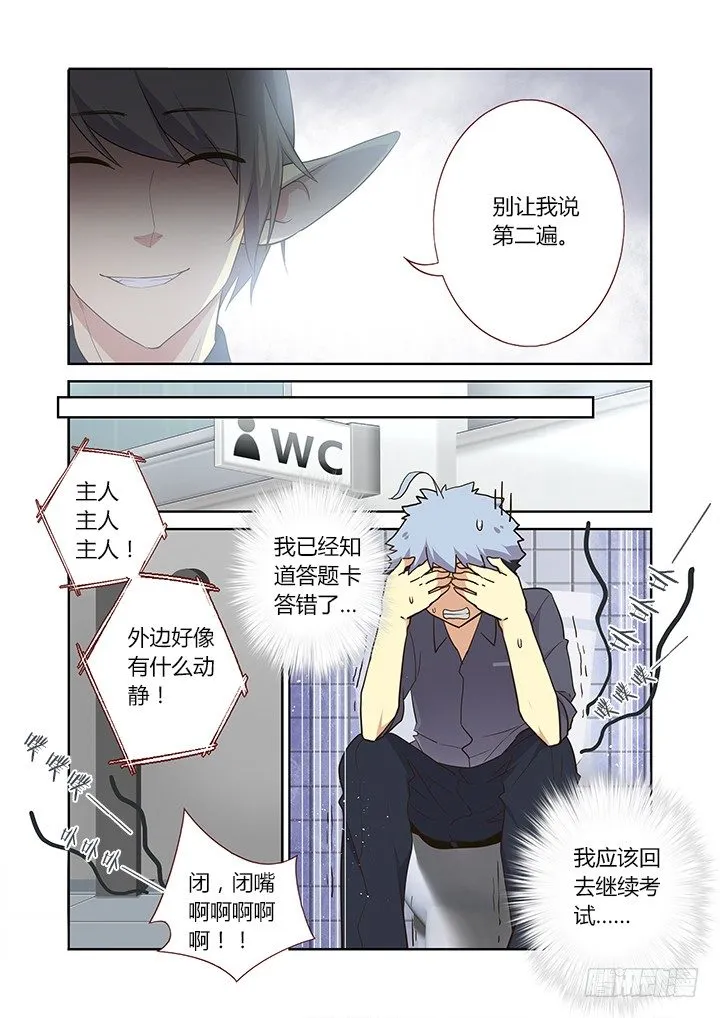 238.乱 第6页