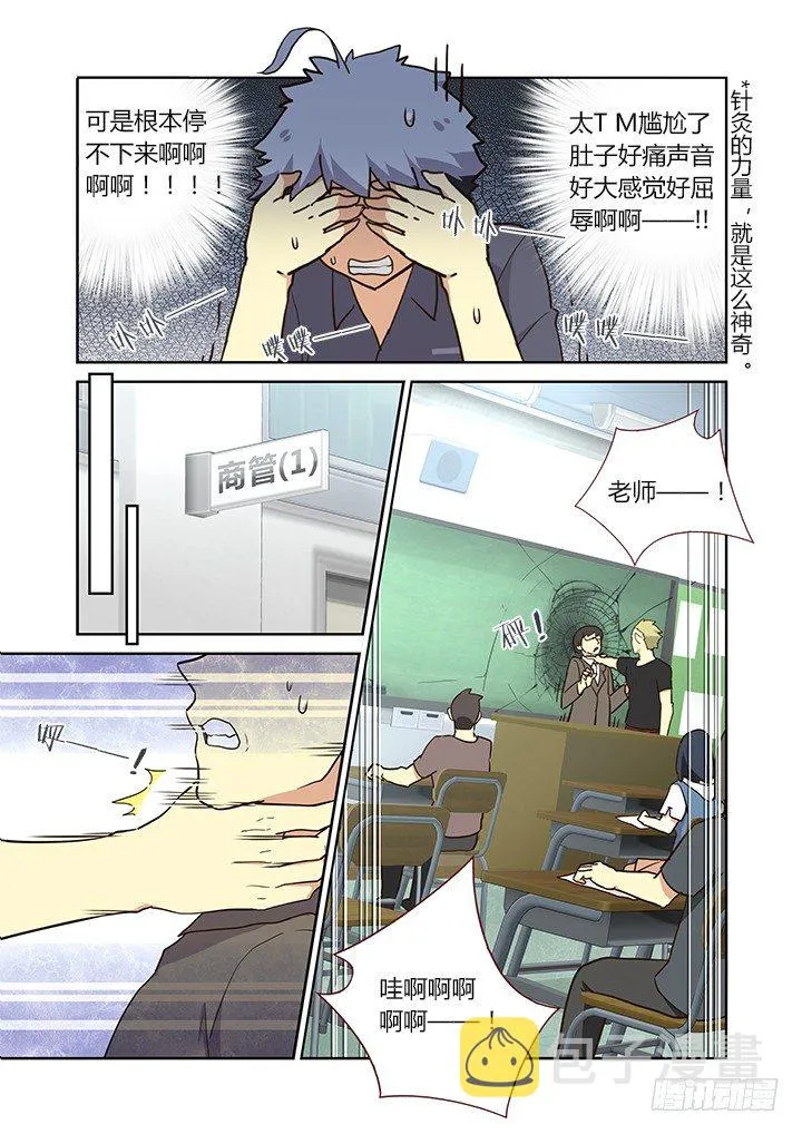 238.乱 第7页