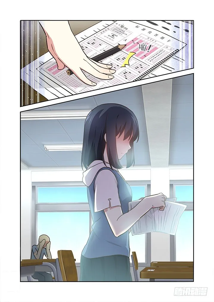 238.乱 第11页