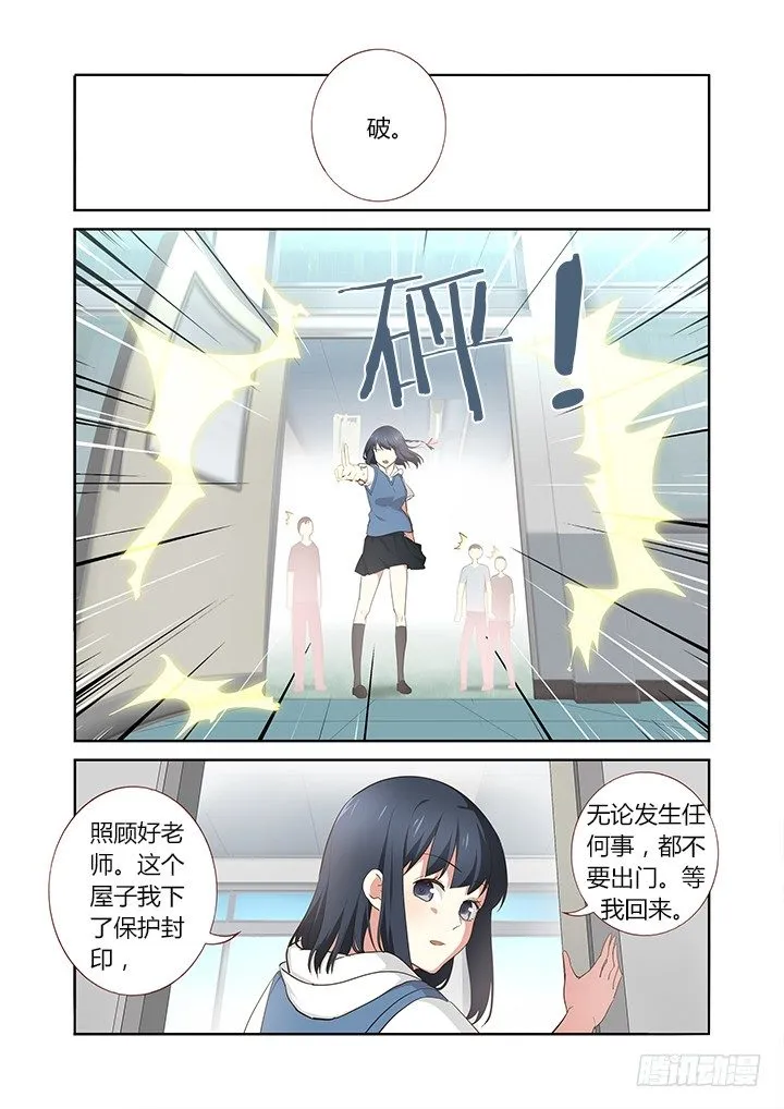 240.破与封 第3页