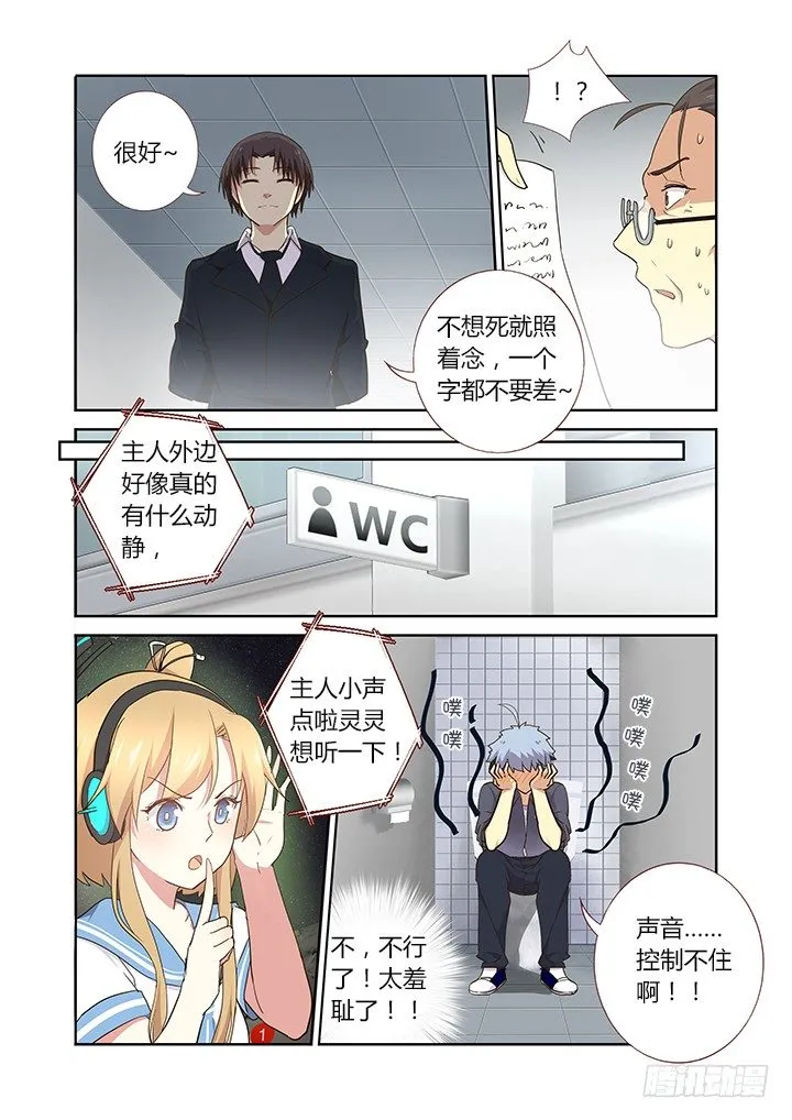 241.出大事 第2页