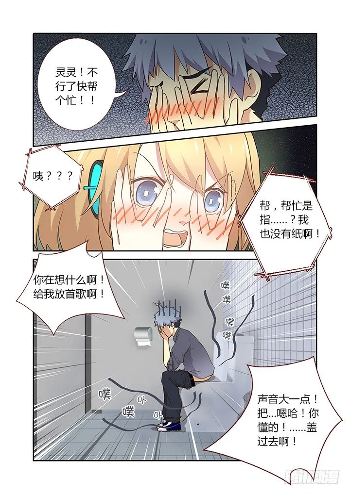 241.出大事 第3页