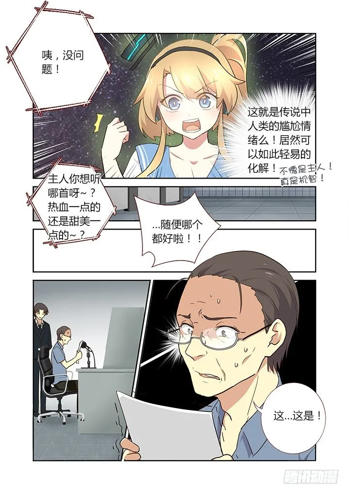 241.出大事 第4页