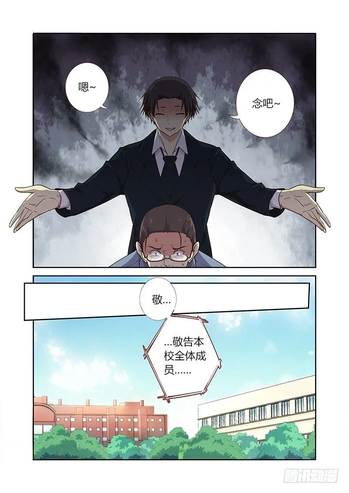241.出大事 第5页