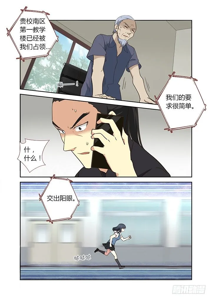 241.出大事 第6页