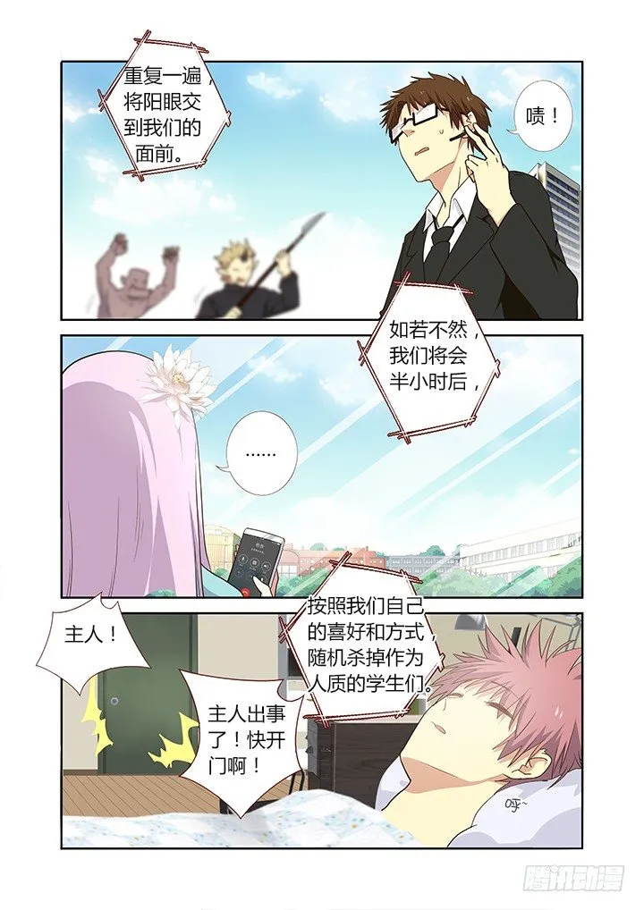 241.出大事 第7页